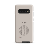 Chun Bu Kyung Circle of Harmony | Stone | Tough Case for Samsung®