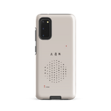 Chun Bu Kyung Circle of Harmony | Stone | Tough Case for Samsung®