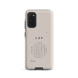 Chun Bu Kyung Circle of Harmony | Stone | Tough Case for Samsung®