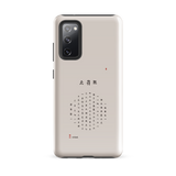 Chun Bu Kyung Circle of Harmony | Stone | Tough Case for Samsung®