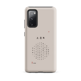 Chun Bu Kyung Circle of Harmony | Stone | Tough Case for Samsung®