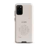Chun Bu Kyung Circle of Harmony | Stone | Tough Case for Samsung®