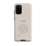 Chun Bu Kyung Circle of Harmony | Stone | Tough Case for Samsung®