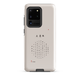 Chun Bu Kyung Circle of Harmony | Stone | Tough Case for Samsung®