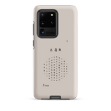 Chun Bu Kyung Circle of Harmony | Stone | Tough Case for Samsung®