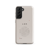 Chun Bu Kyung Circle of Harmony | Stone | Tough Case for Samsung®