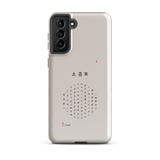 Chun Bu Kyung Circle of Harmony | Stone | Tough Case for Samsung®