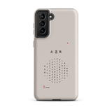 Chun Bu Kyung Circle of Harmony | Stone | Tough Case for Samsung®