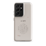 Chun Bu Kyung Circle of Harmony | Stone | Tough Case for Samsung®
