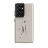 Chun Bu Kyung Circle of Harmony | Stone | Tough Case for Samsung®