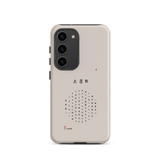 Chun Bu Kyung Circle of Harmony | Stone | Tough Case for Samsung®