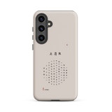 Chun Bu Kyung Circle of Harmony | Stone | Tough Case for Samsung®