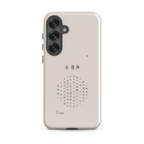 Chun Bu Kyung Circle of Harmony | Stone | Tough Case for Samsung®