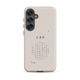 Chun Bu Kyung Circle of Harmony | Stone | Tough Case for Samsung®