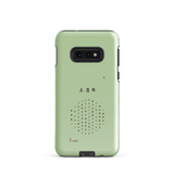 Chun Bu Kyung Circle of Harmony | Matcha Green | Tough Case for Samsung®