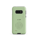 Chun Bu Kyung Circle of Harmony | Matcha Green | Tough Case for Samsung®