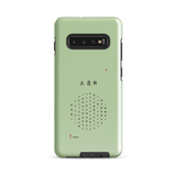 Chun Bu Kyung Circle of Harmony | Matcha Green | Tough Case for Samsung®