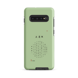 Chun Bu Kyung Circle of Harmony | Matcha Green | Tough Case for Samsung®