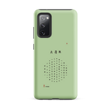 Chun Bu Kyung Circle of Harmony | Matcha Green | Tough Case for Samsung®