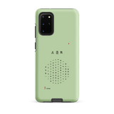 Chun Bu Kyung Circle of Harmony | Matcha Green | Tough Case for Samsung®