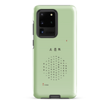 Chun Bu Kyung Circle of Harmony | Matcha Green | Tough Case for Samsung®
