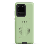 Chun Bu Kyung Circle of Harmony | Matcha Green | Tough Case for Samsung®