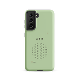 Chun Bu Kyung Circle of Harmony | Matcha Green | Tough Case for Samsung®