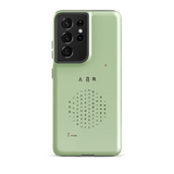 Chun Bu Kyung Circle of Harmony | Matcha Green | Tough Case for Samsung®