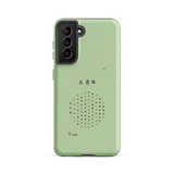 Chun Bu Kyung Circle of Harmony | Matcha Green | Tough Case for Samsung®