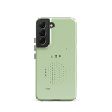 Chun Bu Kyung Circle of Harmony | Matcha Green | Tough Case for Samsung®