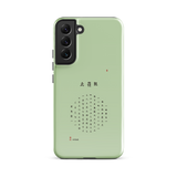 Chun Bu Kyung Circle of Harmony | Matcha Green | Tough Case for Samsung®