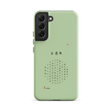 Chun Bu Kyung Circle of Harmony | Matcha Green | Tough Case for Samsung®