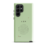 Chun Bu Kyung Circle of Harmony | Matcha Green | Tough Case for Samsung®