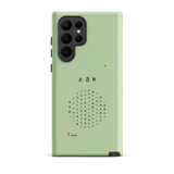 Chun Bu Kyung Circle of Harmony | Matcha Green | Tough Case for Samsung®