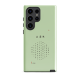Chun Bu Kyung Circle of Harmony | Matcha Green | Tough Case for Samsung®