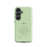 Chun Bu Kyung Circle of Harmony | Matcha Green | Tough Case for Samsung®