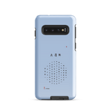 Chun Bu Kyung Circle of Harmony | Serenity Blue | Tough Case for Samsung®