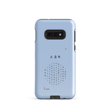 Chun Bu Kyung Circle of Harmony | Serenity Blue | Tough Case for Samsung®
