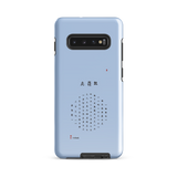 Chun Bu Kyung Circle of Harmony | Serenity Blue | Tough Case for Samsung®