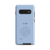 Chun Bu Kyung Circle of Harmony | Serenity Blue | Tough Case for Samsung®