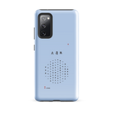 Chun Bu Kyung Circle of Harmony | Serenity Blue | Tough Case for Samsung®