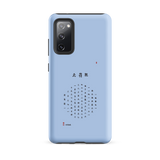 Chun Bu Kyung Circle of Harmony | Serenity Blue | Tough Case for Samsung®