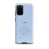 Chun Bu Kyung Circle of Harmony | Serenity Blue | Tough Case for Samsung®