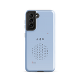 Chun Bu Kyung Circle of Harmony | Serenity Blue | Tough Case for Samsung®
