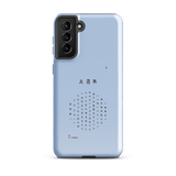 Chun Bu Kyung Circle of Harmony | Serenity Blue | Tough Case for Samsung®