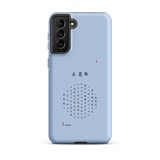 Chun Bu Kyung Circle of Harmony | Serenity Blue | Tough Case for Samsung®