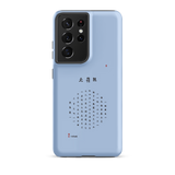 Chun Bu Kyung Circle of Harmony | Serenity Blue | Tough Case for Samsung®