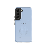 Chun Bu Kyung Circle of Harmony | Serenity Blue | Tough Case for Samsung®
