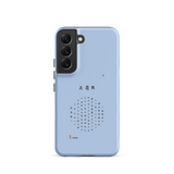 Chun Bu Kyung Circle of Harmony | Serenity Blue | Tough Case for Samsung®