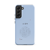 Chun Bu Kyung Circle of Harmony | Serenity Blue | Tough Case for Samsung®